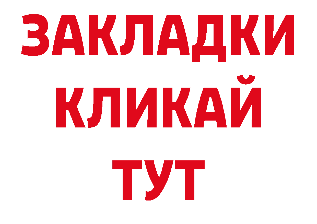 Бутират BDO 33% ссылка площадка гидра Озёры